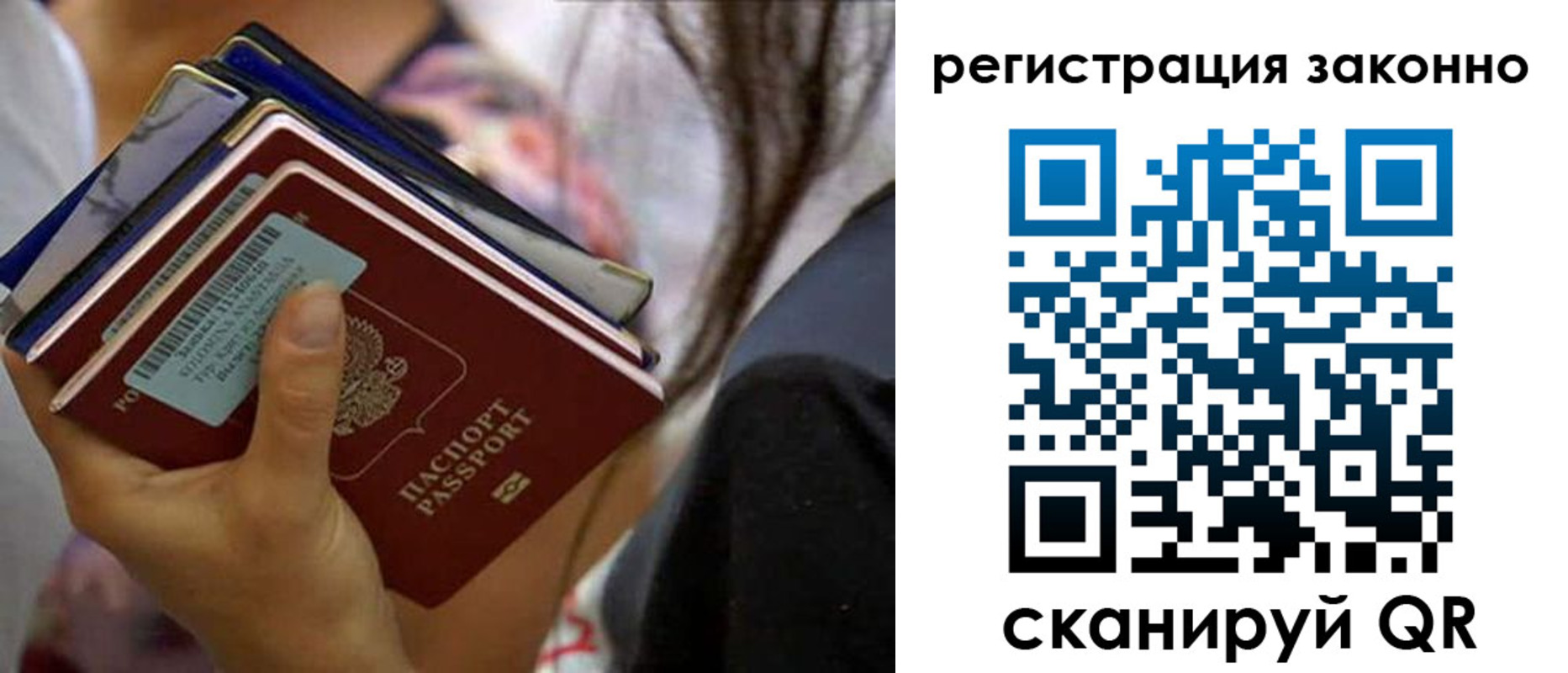 прописка в Кубинке