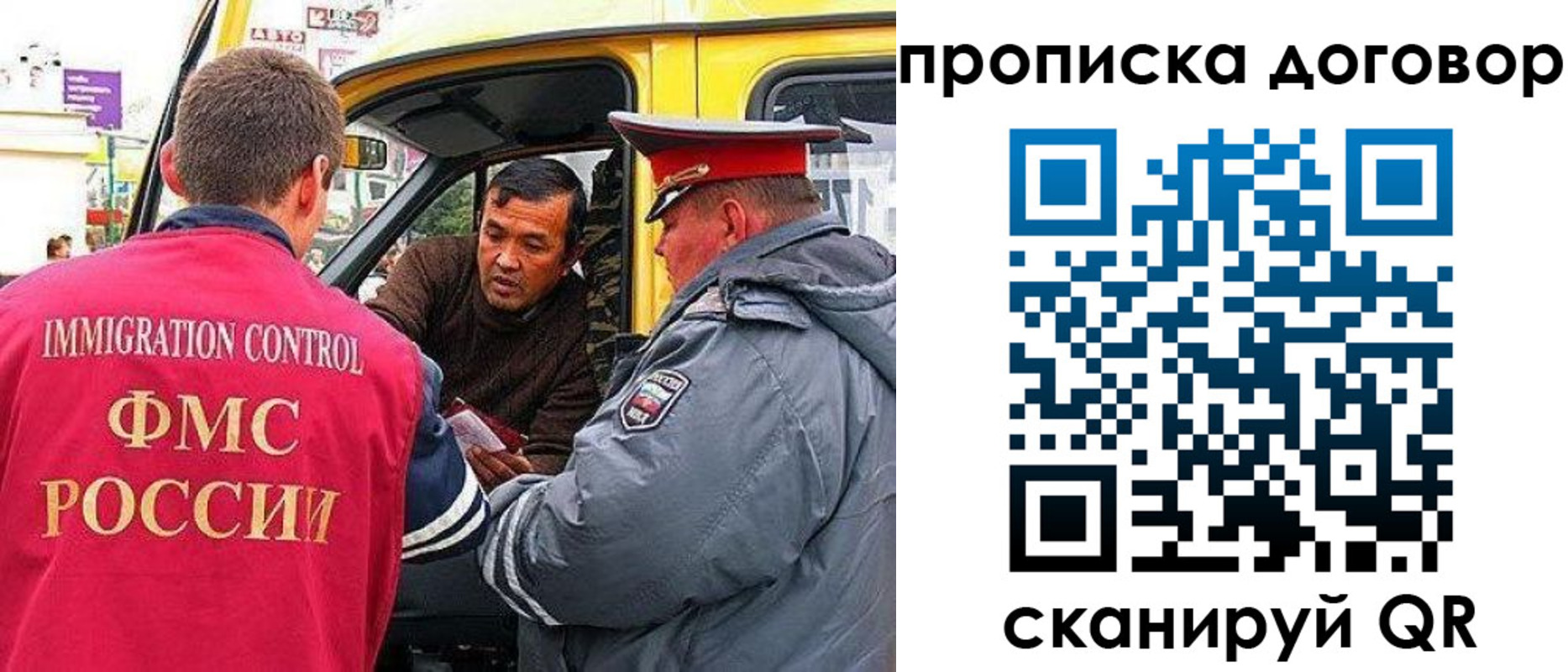 прописка регистрация в Кубинке