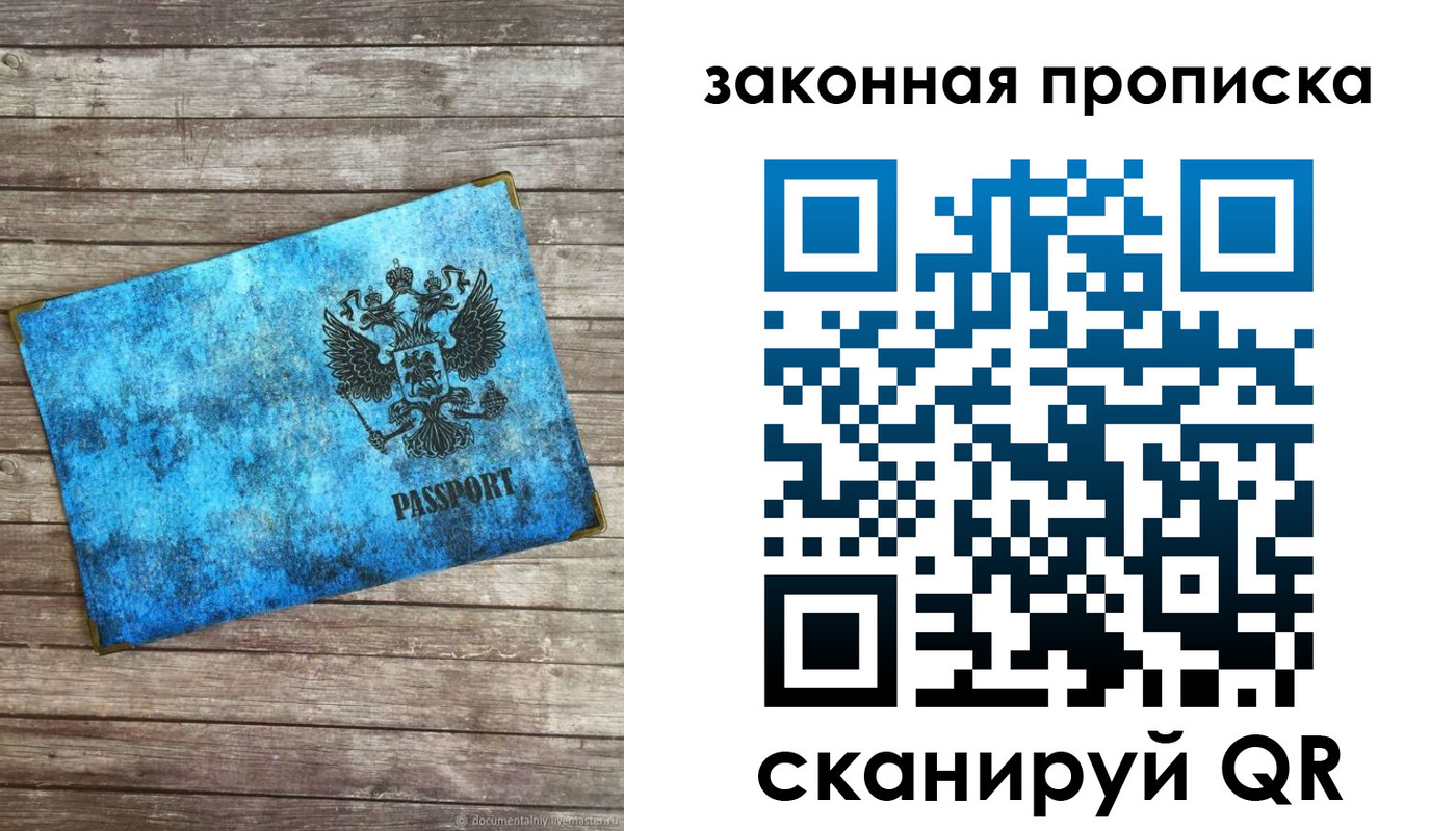 прописка для кредита в Кубинке