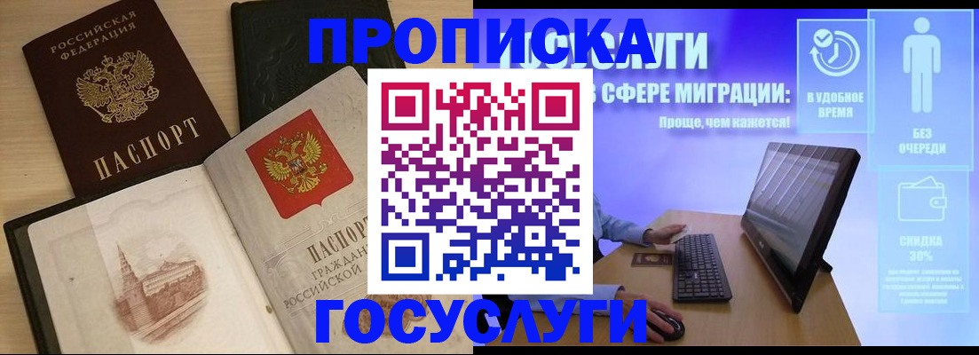регистрация в Кубинке