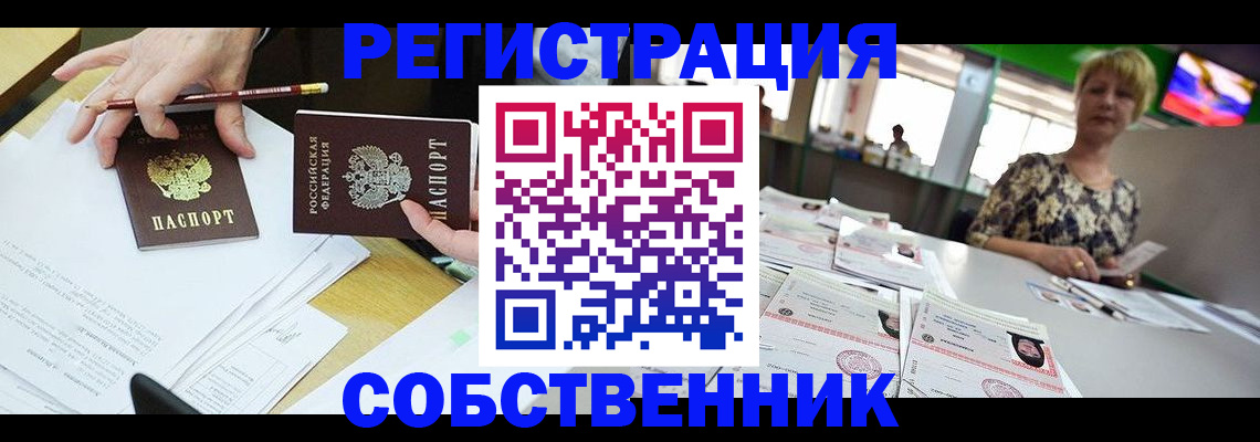 пропишу в квартире в Кубинке