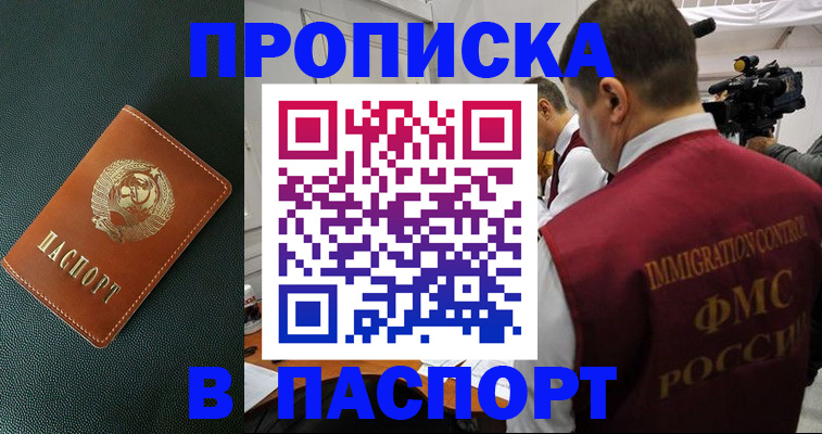 прописка иностранных граждан в Кубинке