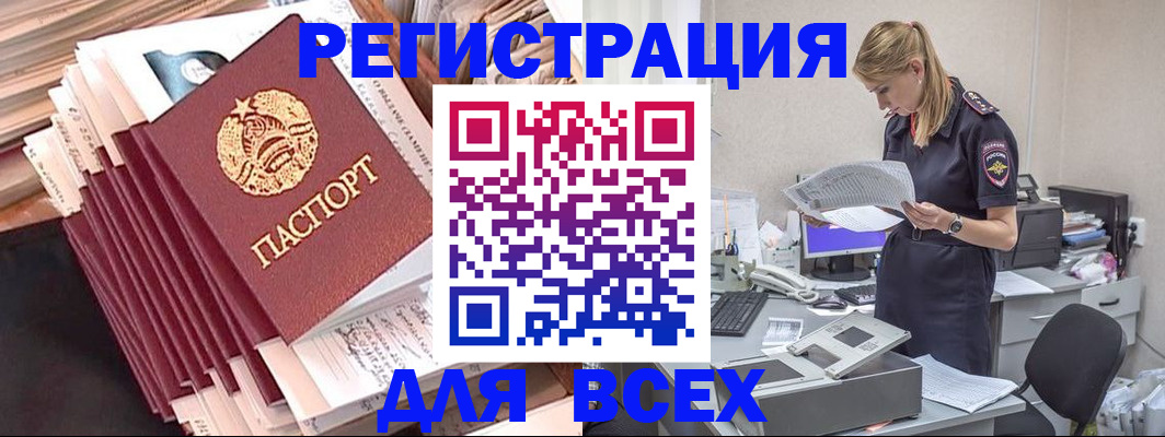прописка гарантия в Кубинке